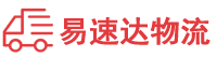 湘潭到达州物流公司